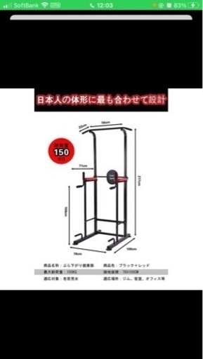 懸垂マシン