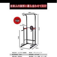 懸垂マシンの画像