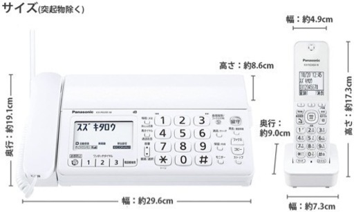 【美品】パナソニック おたっくすFAX 子機1台付き 迷惑電話対策機能搭載 KX-PD205DL-W