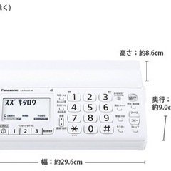 【美品】パナソニック おたっくすFAX 子機1台付き 迷惑電話対...