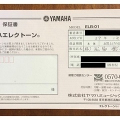 ヤマハ  ステージア  ミニ  エレクトーンの画像