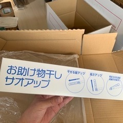 お助け物干し竿アップ