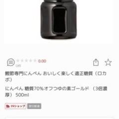糖質70％オフつゆの素ゴールド500ml
