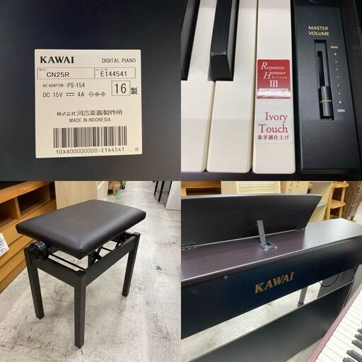 【愛品館 江戸川店】KAWAI  デジタルピアノ 高年式16年製 ID:125-010579-007