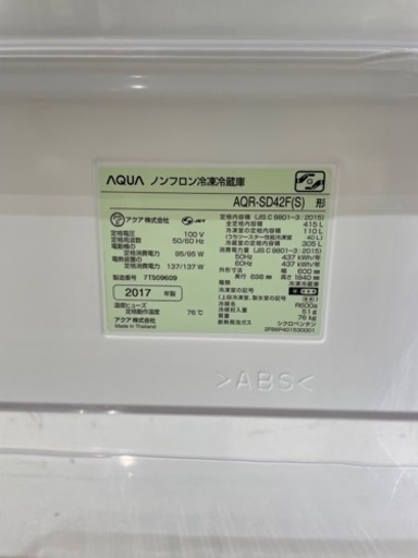 GM238【中古美品】AQUAアクア冷蔵庫2017年製AQR-SD42F(S)リサイクル 
