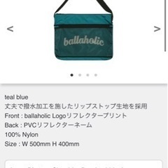 ボーラホリック　ショルダーバッグ　8,800円↓