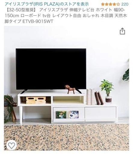 【テレビボード】テレビ台 伸縮 ローボード