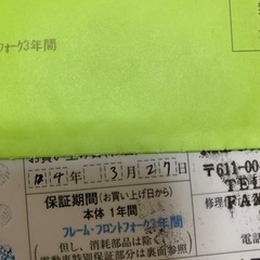 panasonic 電動アシスト自転車の画像