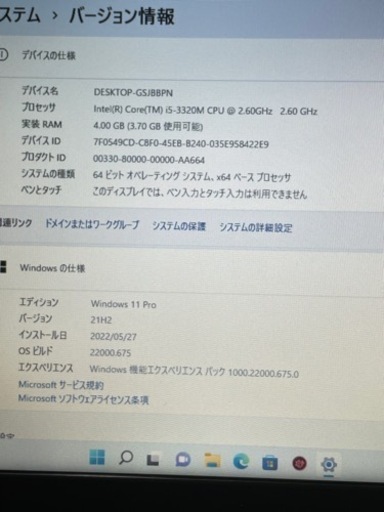 Lenovo　ThinkPad　12.5型mobileノートPC　Windows11　インストール品　1台のみ