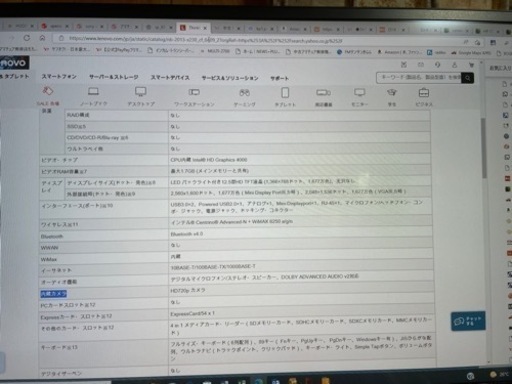 Lenovo　ThinkPad　12.5型mobileノートPC　Windows11　インストール品　1台のみ