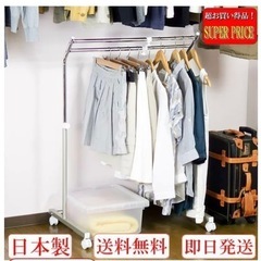 ハンガーラック