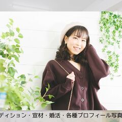 【期間限定・格安】ビジネス・婚活など各種プロフィール写真を素敵に...