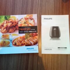フィリップス　ノンフライヤーの画像