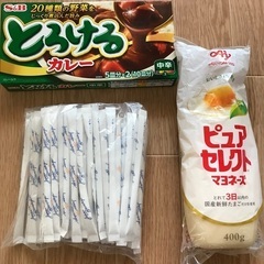 カレー粉　マヨネーズ　スティックシュガー