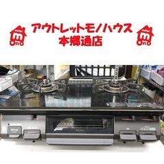 札幌白石区 LP プロパンガスコンロ リンナイ KG67BK 左強火 2019年製 魚グリルもキレイ ガステーブル 本郷通店