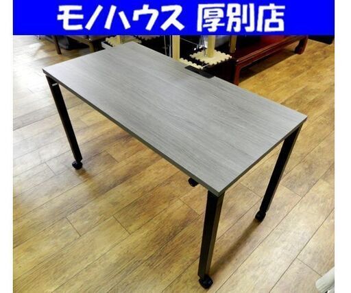 KOKUYO インベント フリースタイルデスク DFS-KK1206WC 長方形タイプ ブラウン系 コクヨ 机 オフィス 札幌市 厚別区