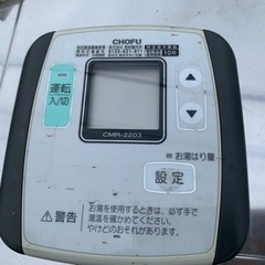 CHOFU石油給湯器の画像