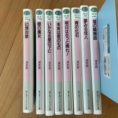冴木忍さん　文庫セット①