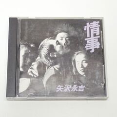 CC639 矢沢永吉 情事