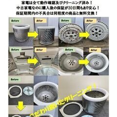 【保証付き】洗濯機＆冷蔵庫　	🐫一都・三県は設置・配送サービス中の画像