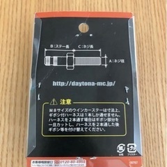 DAYTONA バイク ウインカーステー の画像