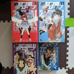 絶対可憐チルドレン 1〜50巻　セット売り 絶対可憐チルドレン コミック 1-36巻セット (少年サンデー
