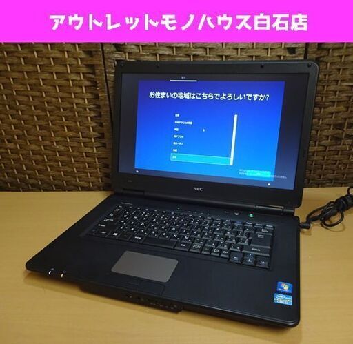 難あり 初期化済み NEC 15.6インチ ノートPC VersaPro PC-VK25TXZCF Win10/Core-i5/4GB/320GB ノートパソコン Windows10