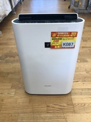 K087★SHARP製★2018年製加湿空気清浄機★6ヶ月間保証付き