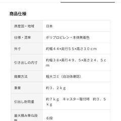 無印良品 ＰＰクローゼットケース引出式の画像