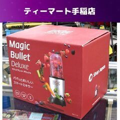 マジックブレット デラックス FN005070 ミキサー ショッ...