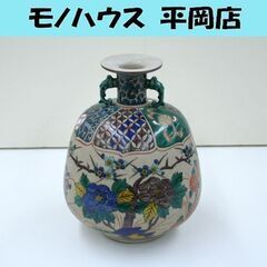 九谷 泰幸造 高さ九寸 壺 花瓶 花文飾 双耳貫入 七宝繋文 唐...