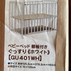 ベビーベット　の画像