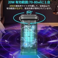 【新品未使用】 電撃殺虫器 20W 殺虫ライト 虫取り器 捕虫器 電撃殺虫ライトの画像