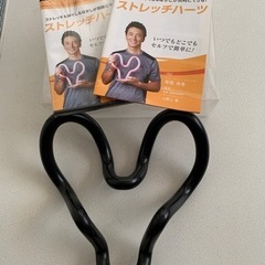 ストレッチハーツ