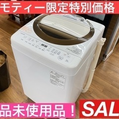 6月末までの限定値下げ！！I435 ★ 新品未使用 TOSHIBA 洗濯機 （6.0㎏）★ 2018年製 ⭐動作確認済⭐クリーニング済