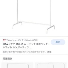 ハンガーラックの画像