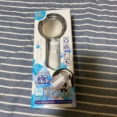 節水シャワーヘッド　