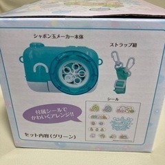 すみっコぐらし　カメラ型シャボン玉メーカーの画像