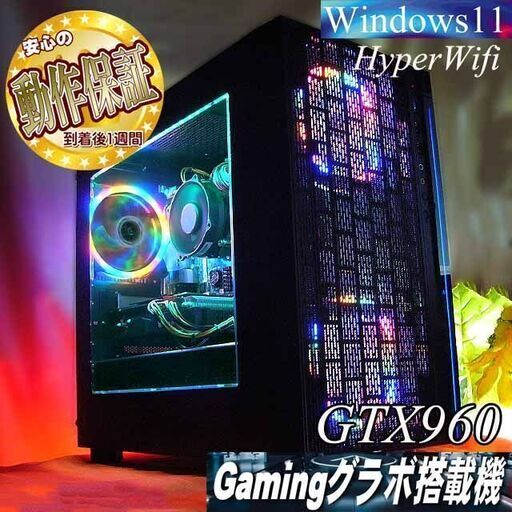 【★虹緑★ハイパーWif ゲーミングPC】フォートナイト、Apex◎現品組み上げ製造管理番号：0529JPS3