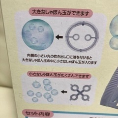 すみっコぐらし　マスコット付きしゃぼんだまの画像