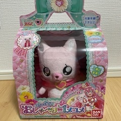 おしゃべりコメコメ【新品未使用品】
