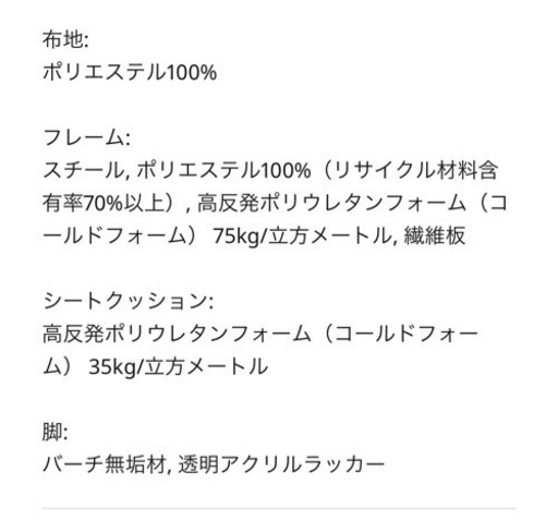 一人掛けソファ2個セット