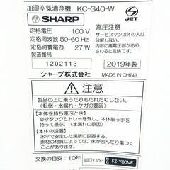 売り切れ‼️✨超美品✨SHARP 加湿空気清浄機 KC-G40-W ✨2019年製✨の画像