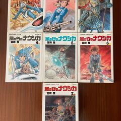 「風の谷のナウシカ」全7巻セット