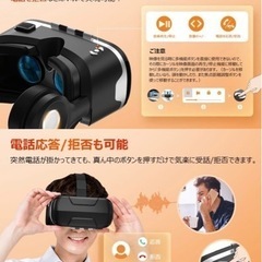 【新品未使用】VRゴーグル VRヘッドセット 3D スマホVR ヘッドホン付 VRメガネ120°視野角 ブルーライトカットレンズ 4.7~6.5インチスマホ対応 本体操作可 ワンクリック受話 メガネ使用対応 近視/遠視適用 瞳孔間距離&焦点距離調整可 伸縮性ヘッドバンド 着け心地よい 首に負担かけにくい iPhone& Androidなどスマホ対応 放熱性良い 跡付けにくい 説明書付 の画像