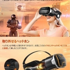 【新品未使用】VRゴーグル VRヘッドセット 3D スマホVR ヘッドホン付 VRメガネ120°視野角 ブルーライトカットレンズ 4.7~6.5インチスマホ対応 本体操作可 ワンクリック受話 メガネ使用対応 近視/遠視適用 瞳孔間距離&焦点距離調整可 伸縮性ヘッドバンド 着け心地よい 首に負担かけにくい iPhone& Androidなどスマホ対応 放熱性良い 跡付けにくい 説明書付 の画像
