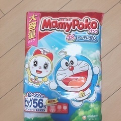 マミーポコビッグ56枚入
