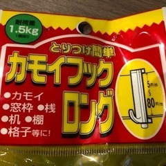 スダレハンガー ２　カモイフックロング １の画像