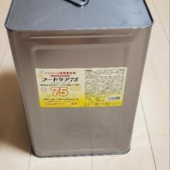 一斗缶(空です)