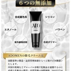 ADOMEN 除毛クリーム メンズ ［Amazon限定ブランド］ 脱毛クリーム 低刺激 医薬部外品 210g 日本製の画像